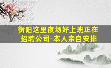 阜阳酒吧招聘